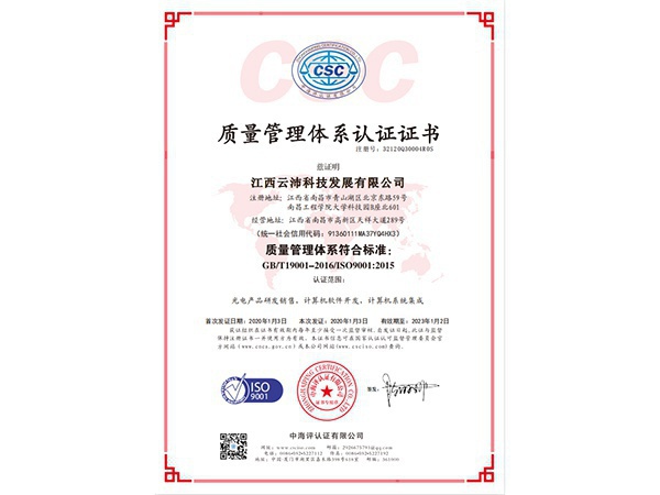 我司今日正式启动国家高新技术企业认证申报工作