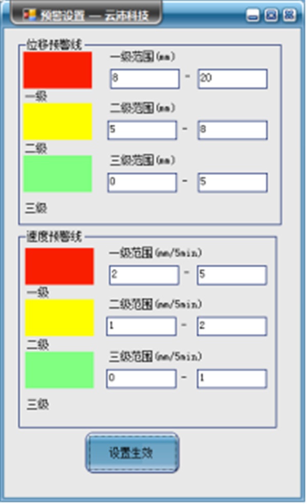 1617172124864709.jpg 小型便携式边坡监测雷达系统(近程)812.jpg